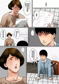 [Oozora Kaiko (Kaiko)] Papa ni wa Naisho no Boshi no Fureai [Chinese] [某三人汉化组]