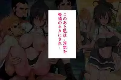 Uwaki ga Shitai Iede Zuma