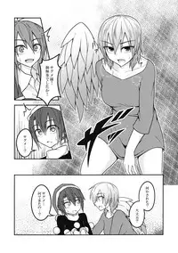 (Touhou Shinrenju) [Lapis Lazuli Kouseki (Kuroha Rapid)] Yume no Torikago -REVERSE- (Touhou Project)