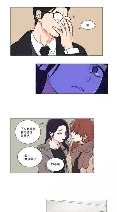 [The Jinshan] Sadistic Beauty | 虐美人 Ch.52-60 [Chinese] [沒有漢化][Ongoing]