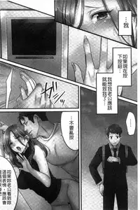 [FFC] Netori Esthe de, Konya, Tsuma ga.... [Chinese]