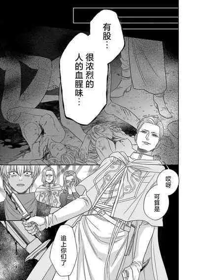 tensei seijo to shinkan wa mada ai o shiranai | 转生圣女和神官还情窦未开 1-8