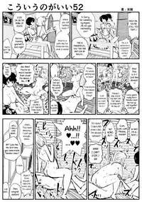 (Souryuu) kou iu no ga ii no [English] (Ongoing)