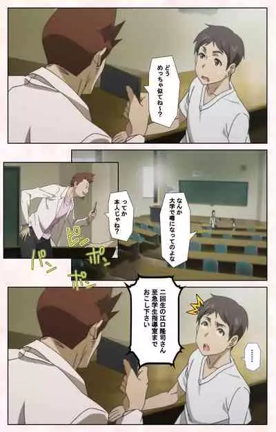 Toshi-Densetsu Series Kanzenban