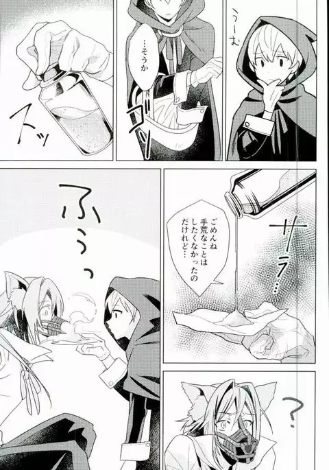 ぼくのおおかみ