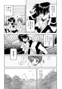 [Yuuki Mitsuru] WORLDS