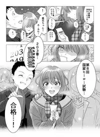 Circle Sansui Picchiri Suit Sakuhin Soushuuhen