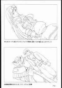 (一般画集) [TOPCAT] 書籍 [ぼうのうと 原画集 サークルぼうのうと] ZAP! THE MAGIC 原画集