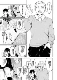 [Hoshi ni Kaeru! (Tarazoo)] Oji-san to. [Digital]