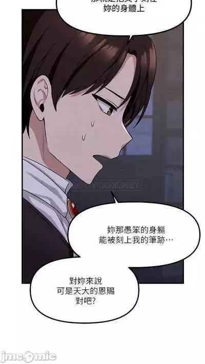 Elf Who Likes to be Humiliated Chapters 1 to 10