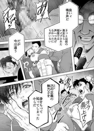 Haiki Shobun No.3 Fan Edit