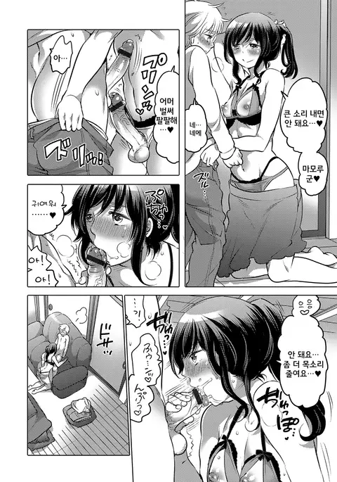 Onee-chan no Milk Kudasai