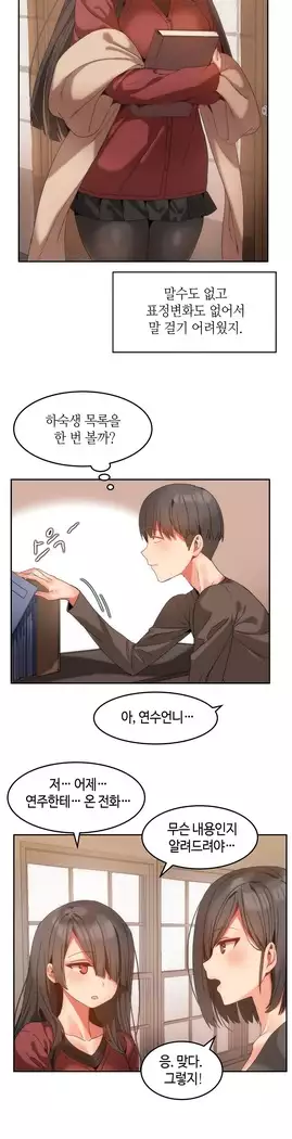 Hari's Lumpy Sharehouse Ch.0-18