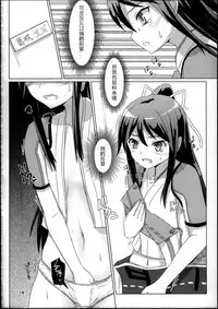 (C88) [ifpark.com (ifpark)] Katsuragi to Zuikaku to (Kantai Collection -KanColle-) [Chinese] [哲学狗汉化组]