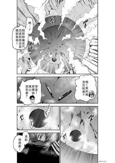 Chijou Hyakkai Ch36-40 Chinese Version「地上100阶」個人翻譯