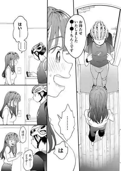 [Denbu Momo] ●●●r Chinko o Tanomitai Onee-san