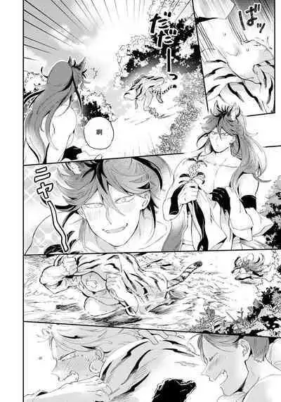 Rare Omega Shunki | 稀有Omega的情欲 Ch. 1-6 + 番外+特典