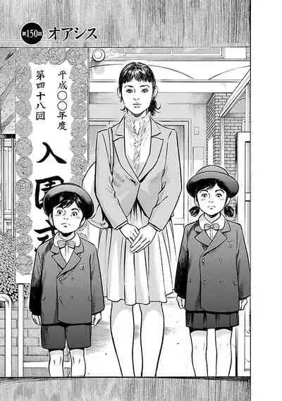 お願いサプリマン My Pure Lady 17