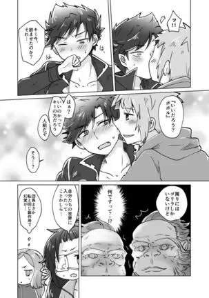 Danchou-san! Tanbi E Monogatari no Model ni Natte Kurenai?