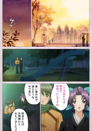 Tsuma Shibori Kanzenban