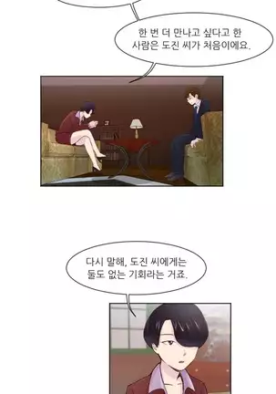 Only a Man Standing at Night Ch.0-28