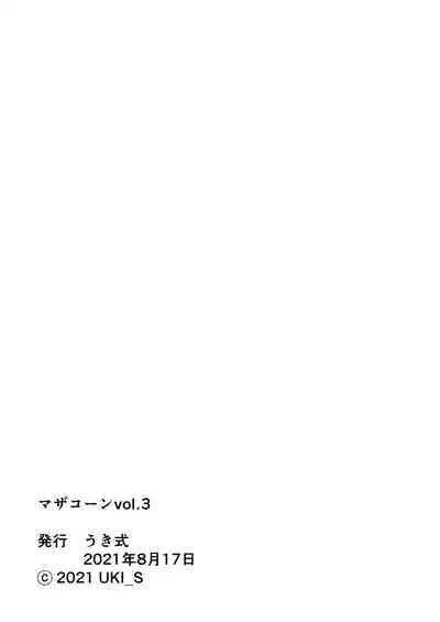 Mothercon vol.3 | 母控 vol.3