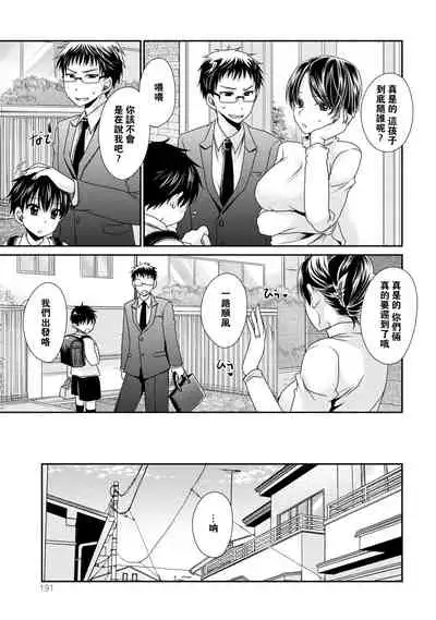 [Shinonome Ryu] Ore to Kanojo to Owaru Sekai - World's end LoveStory 2 [Chinese] [爱弹幕汉化组] [Digital]