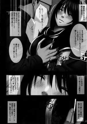 Virgin Control ~Takane no Hana o Tsumu you ni~