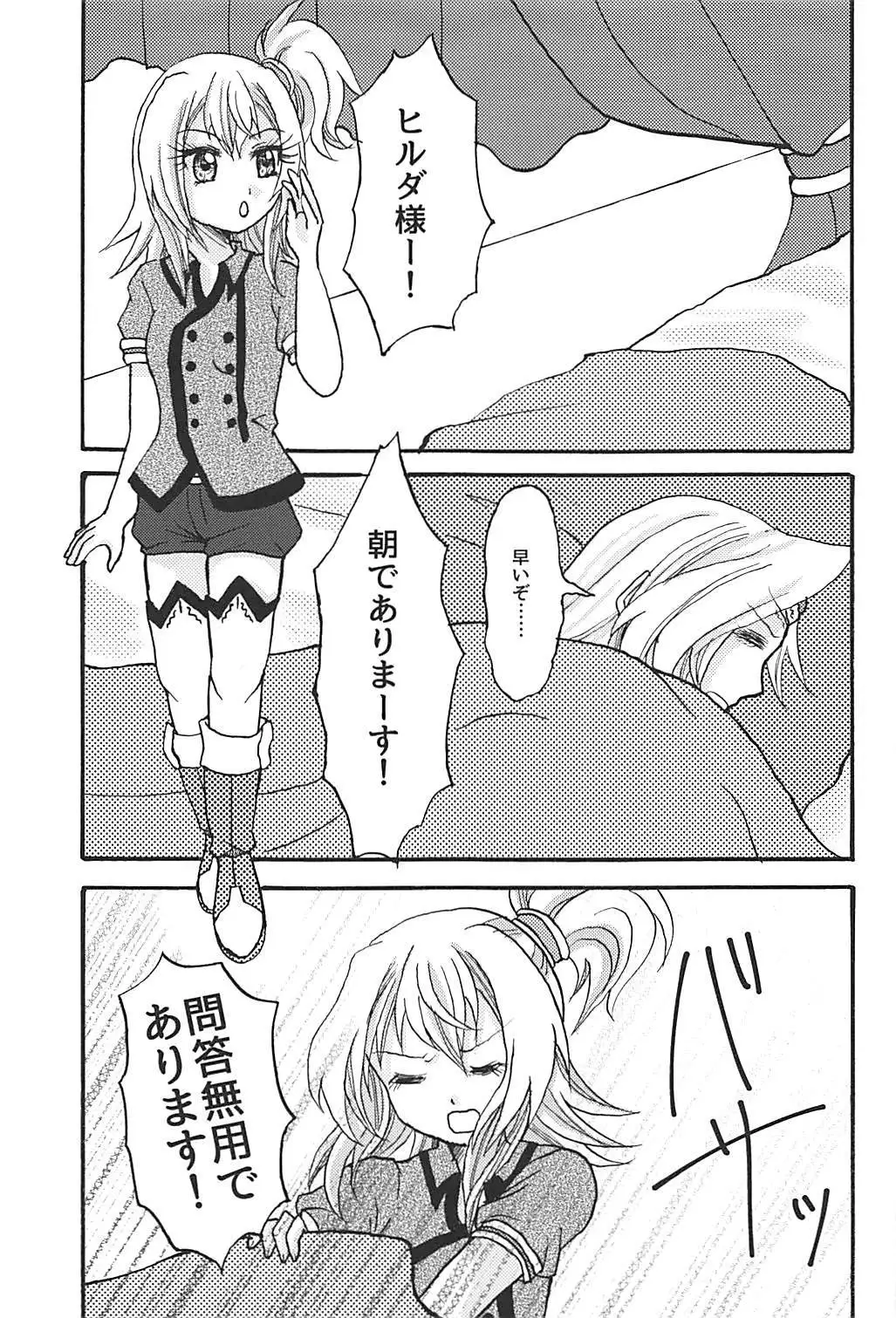 ちちもみレグルス 銀河乙女