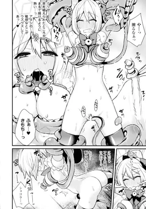 Seigi no Heroine Kangoku File DX Vol. 2