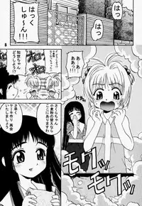 (C57) [Gebokudou, Rikudoukan (Various)] Return of Ishtar (Card Captor Sakura)