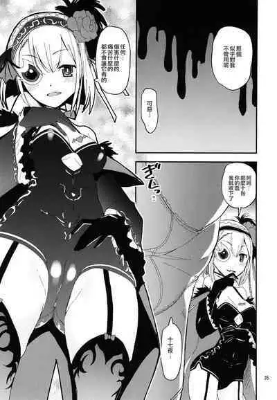 Keisotsu Onna x Onna o Sesse no Machi Soushuuhen 2 Kamore Hen