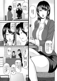 [Mitarai Yuuki] Hitozuma Hello Work [Digital]