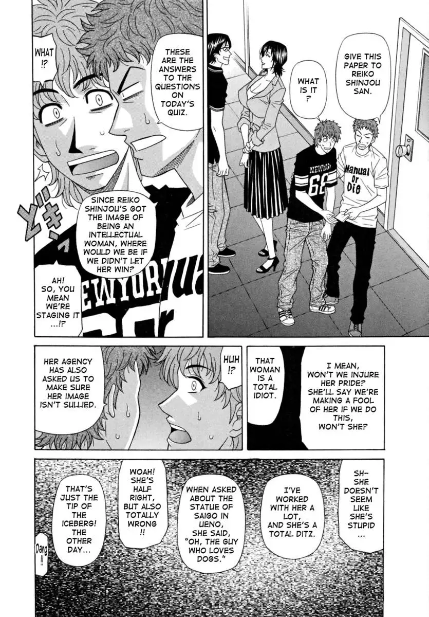 Hitoduma Anouncer Nama Honban