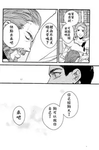 (SPARK6) [D.D.Works (Hinoe)] Memoria (Assassin's Creed) [Chinese]