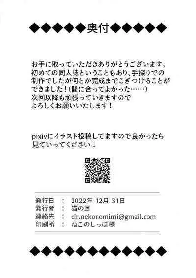 (C101) [Nekonomimi (Nekonomimi)] Sentou Hime Seigen Kaijou (Yu-Gi-Oh! OCG) [Chinese] [天煌汉化组]