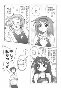 [紫☆にゃ~ & 舞阪洸] 水色スプラッシュ 01