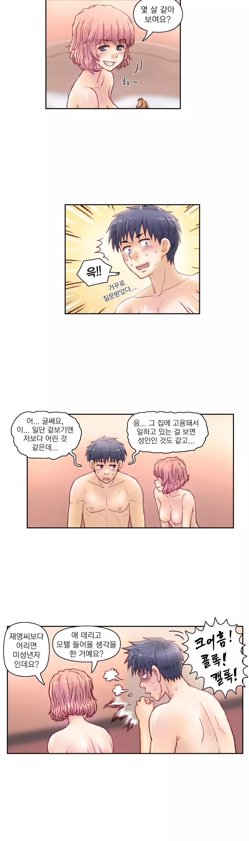 Wrath of the Tutoring Ch.1-44