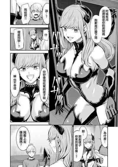 [Yamahata Rian] Hoshigari Jingai Sakuraba-chan ~Do-S na Kanojo to chuu Shi Keiyaku~ | 慾求不滿的人外櫻庭醬 ~與抖S的她訂下中〇契約~ [Chinese] [沒有漢化] [Ongoing]