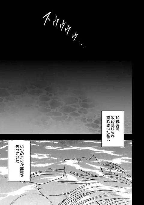 Binkan Idol to Kaikan Ghost Ge