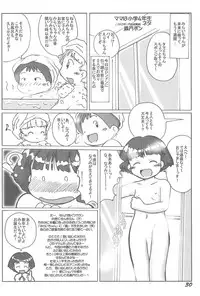 (C67) [Rokumen Roppi (Various)] 1995-nen Izen no Anime to ka no EroParo-shuu nano ka yo! (Various)
