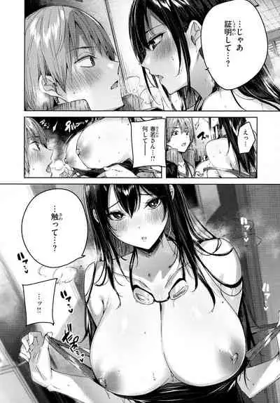 [kakao] Shiko Splash