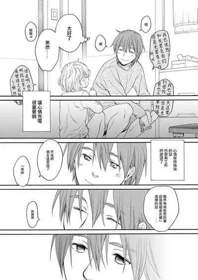 [Miyauchi Yuka] Mizuiro ~Shiawase na Hibi~ Zenpen | 水之色 ～幸福的日子～ 前篇 (COMIC LO 2016-09) [Chinese] [菓子铺X禁漫天堂汉化组] [Digital]