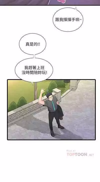 【周四连载】亲家四姐妹（作者：愛摸） 第1~36话