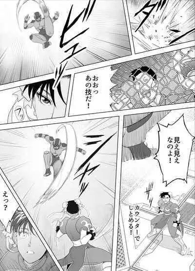 Haiki Shobun No.3 Fan Edit