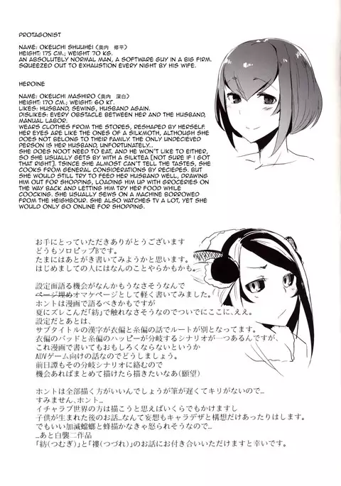 Shiragasane -Zen/Tan-