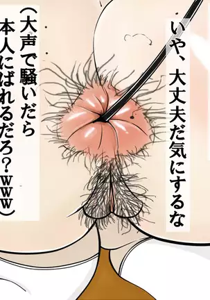 Schoolgirl open endoscopy