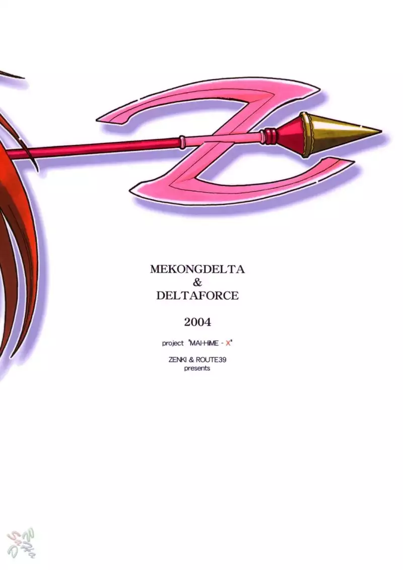 Midori chan ni Ki wo Tsukete