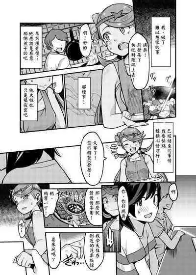 Melt in Green... | 融化在綠色中…