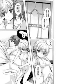 (C87) [Renai Mangaka (Naruse Hirofumi)] Prinz Eugen to Arashi no Yoru (Kantai Collection -KanColle-) [Chinese] [无毒汉化组]